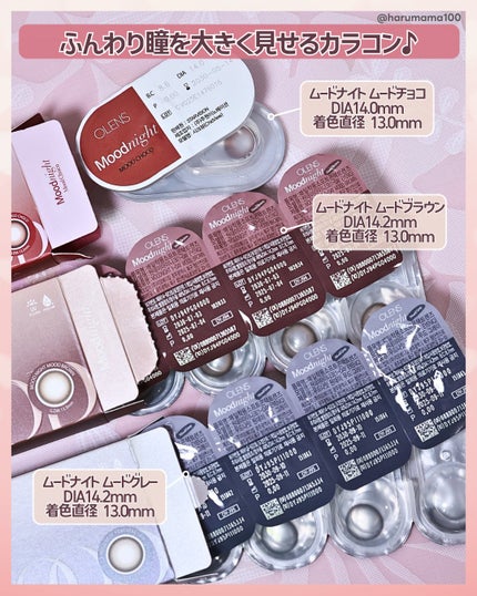 Moodnight 1day/OLENS/カラーコンタクトレンズを使ったクチコミ(2枚目)
