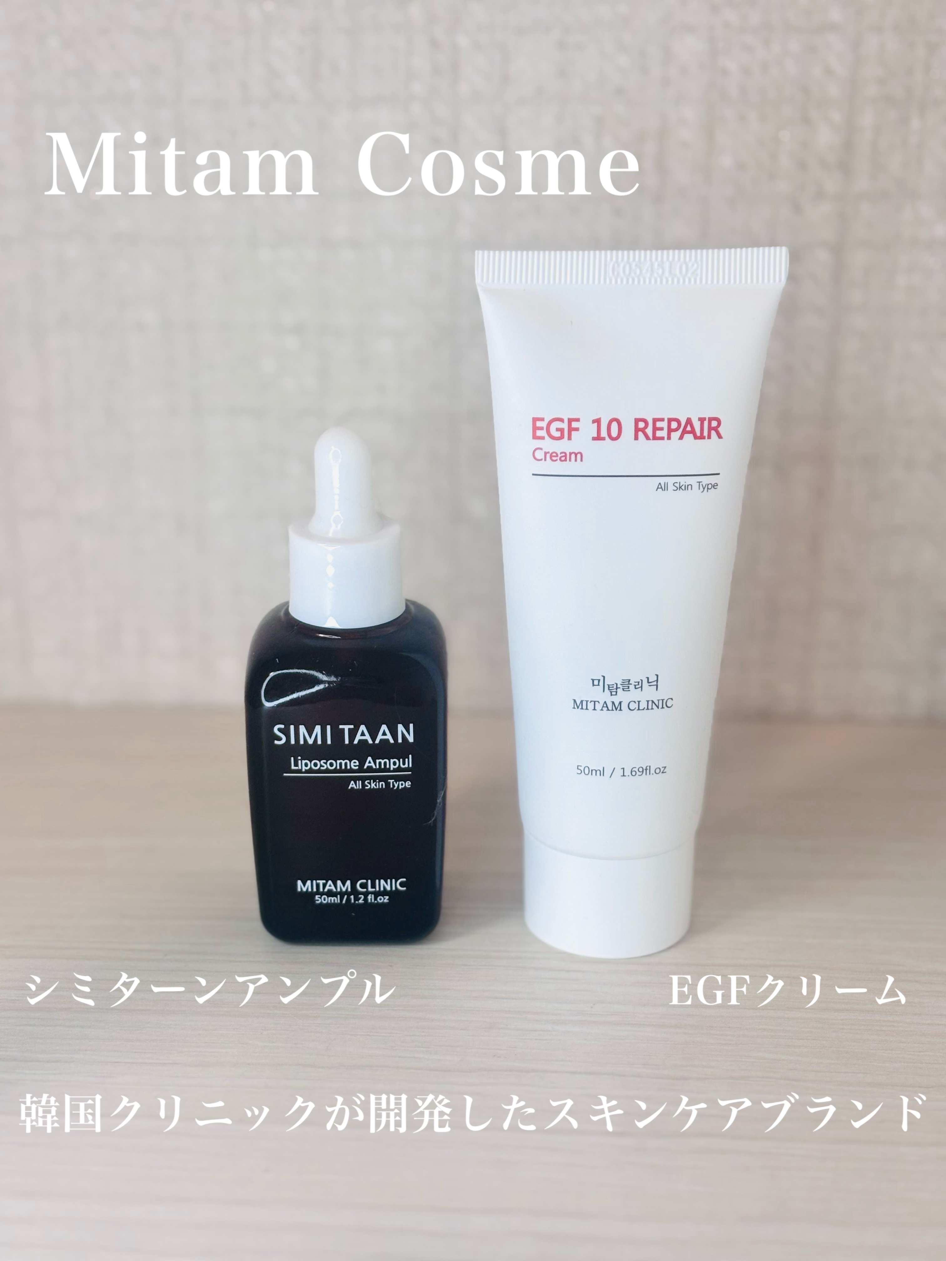 EGFクリーム/Mitam Clinic/フェイスクリームを使ったクチコミ（1枚目）