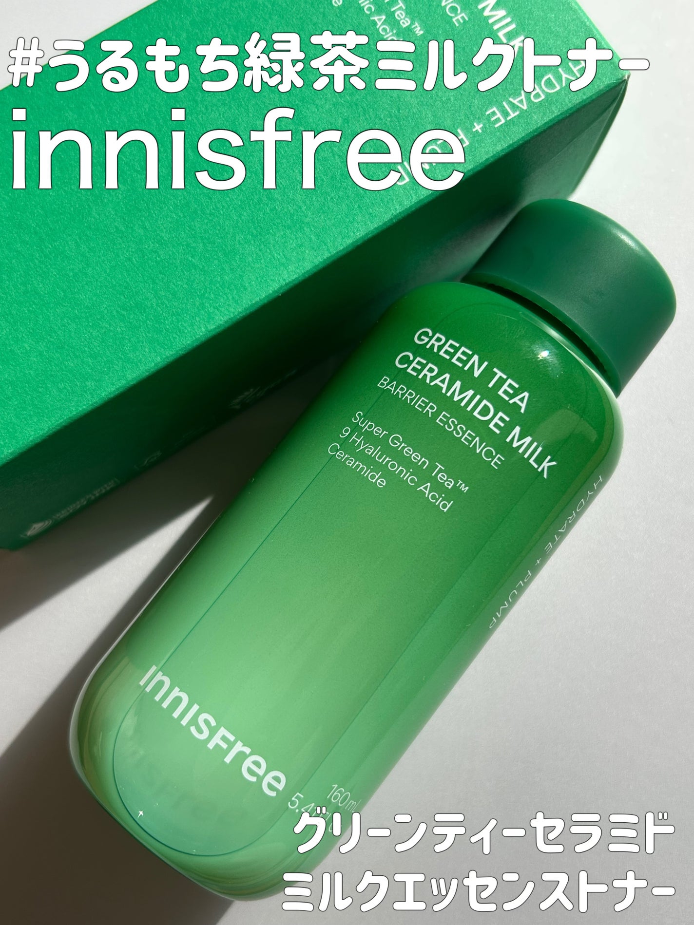 グリーンティー セラミド ミルク エッセンストナー/innisfree/化粧水を使ったクチコミ(1枚目)