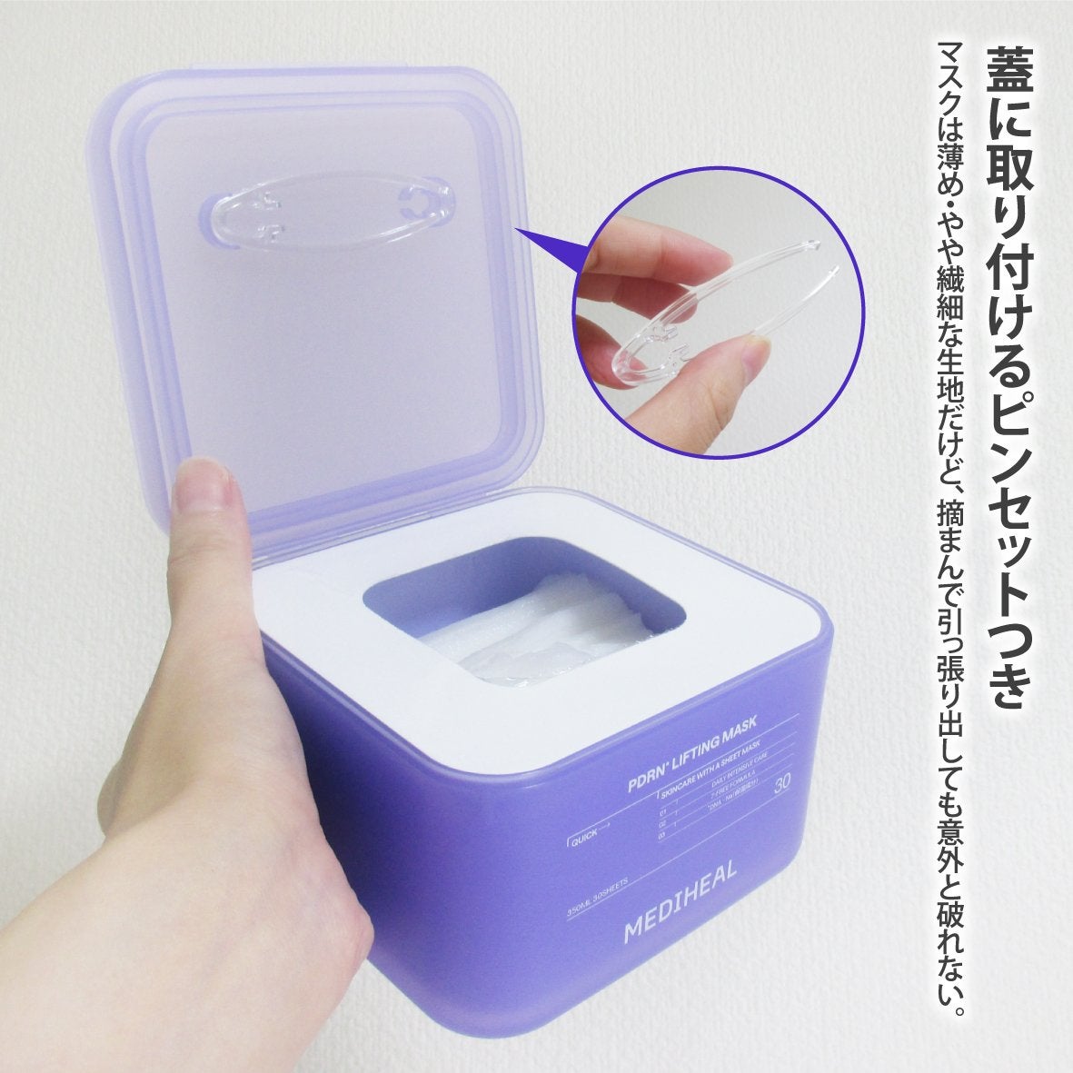 PDRN リフティングマスク/MEDIHEAL/シートマスク・パックを使ったクチコミ(3枚目)