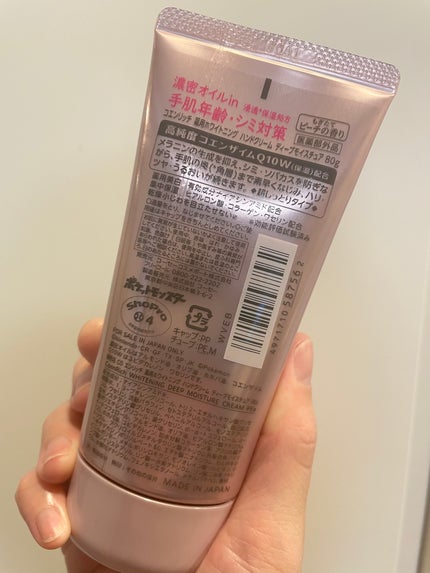 コエンリッチ 薬用ホワイトニング ハンドクリーム ディープモイスチュア もぎたてピーチの香り【医薬部外品】/コエンリッチQ10/ハンドクリームを使ったクチコミ(2枚目)