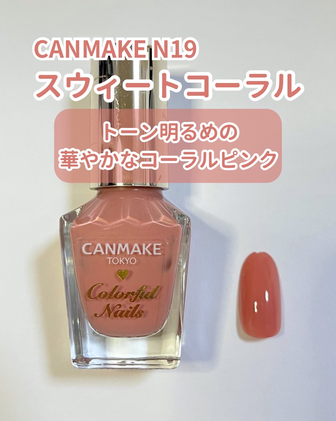 カラフルネイルズ/キャンメイク/マニキュアを使ったクチコミ（3枚目）