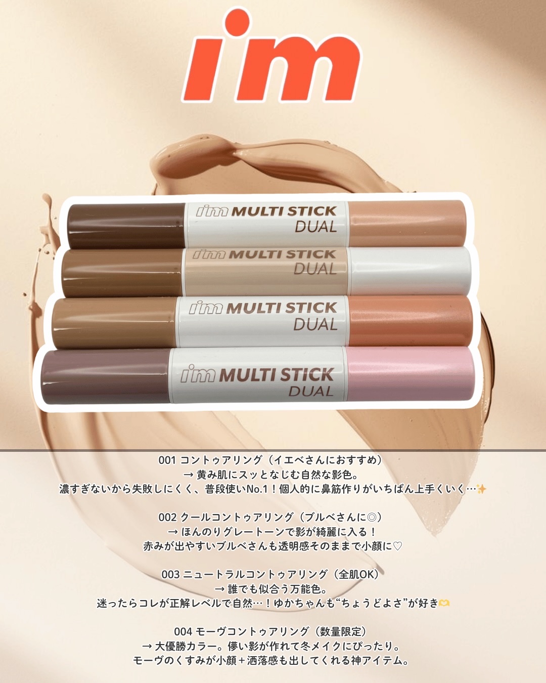 アイムマルチスティック デュアル/i’m meme/シェーディングを使ったクチコミ（2枚目）