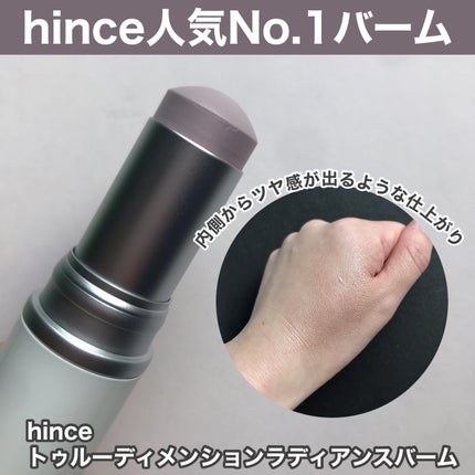 hiro on LIPS 「PR:hince@hince_japan乾燥しやすい季節にぴっ..」(3枚目)