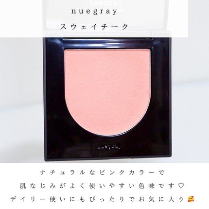スウェイチークブラッシャー/nuegray/ジェル・クリームチークを使ったクチコミ(3枚目)
