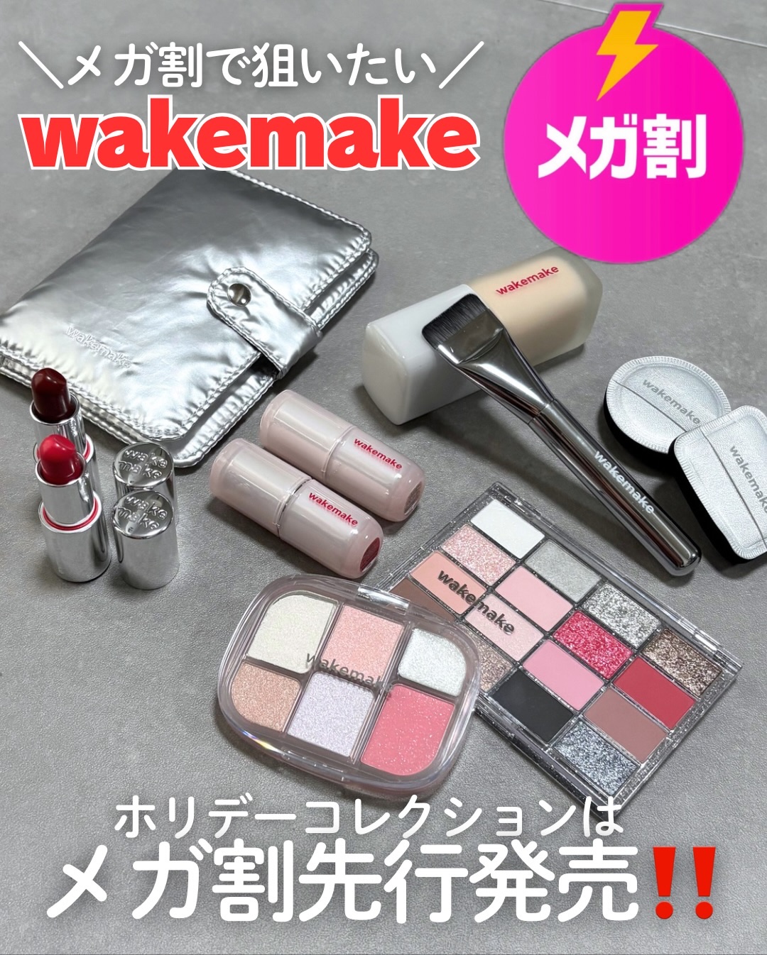 wakemake シームレスウェアファンデーションのクチコミ「🎄✨Qoo10メガ割〈先行発売〉❣️makewake✨🎄
今回は ベストカラー〈21N バニラ.....」（1枚目）
