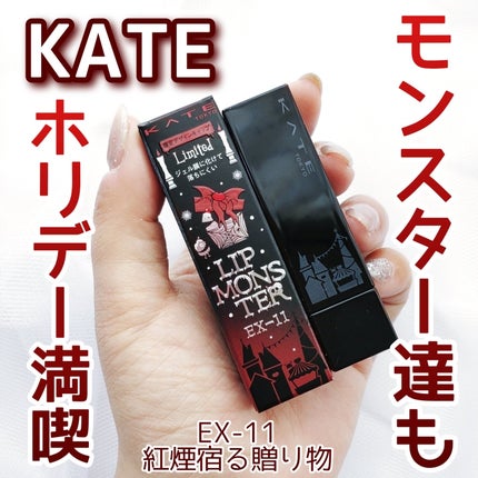 ケイト リップモンスター/KATE/口紅を使ったクチコミ(1枚目)