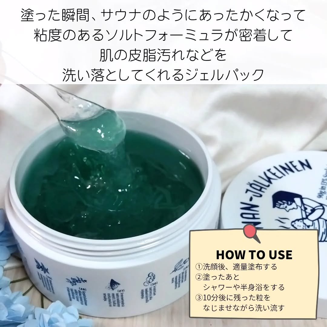 温感ブルーマスク/Torhop/洗い流すパック・マスクを使ったクチコミ（2枚目）