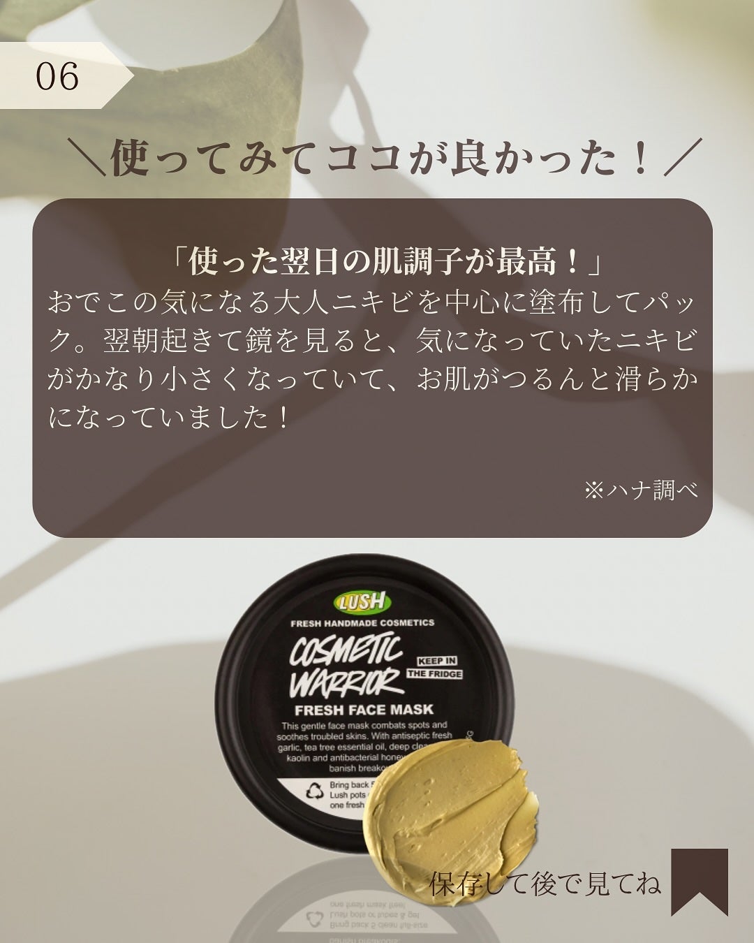 コスメの戦士(乙女の戦士)/ラッシュ/洗い流すパック・マスクを使ったクチコミ(7枚目)