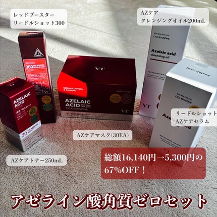 AZケア クレンジングオイル/VT/オイルクレンジングを使ったクチコミ(2枚目)