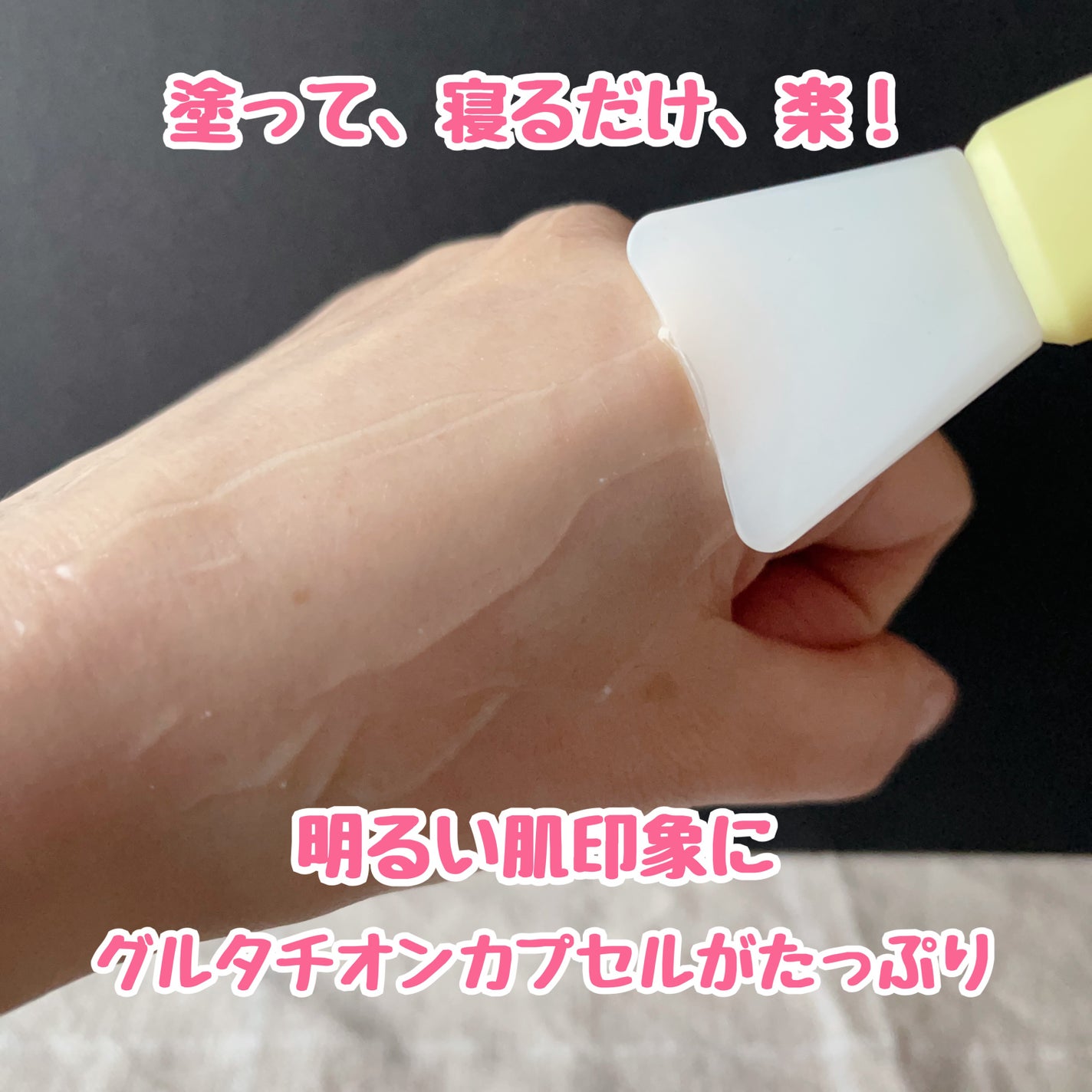 スーパーレモングルタチオンスリーピングパック/BRING GREEN/フェイスクリームを使ったクチコミ(2枚目)