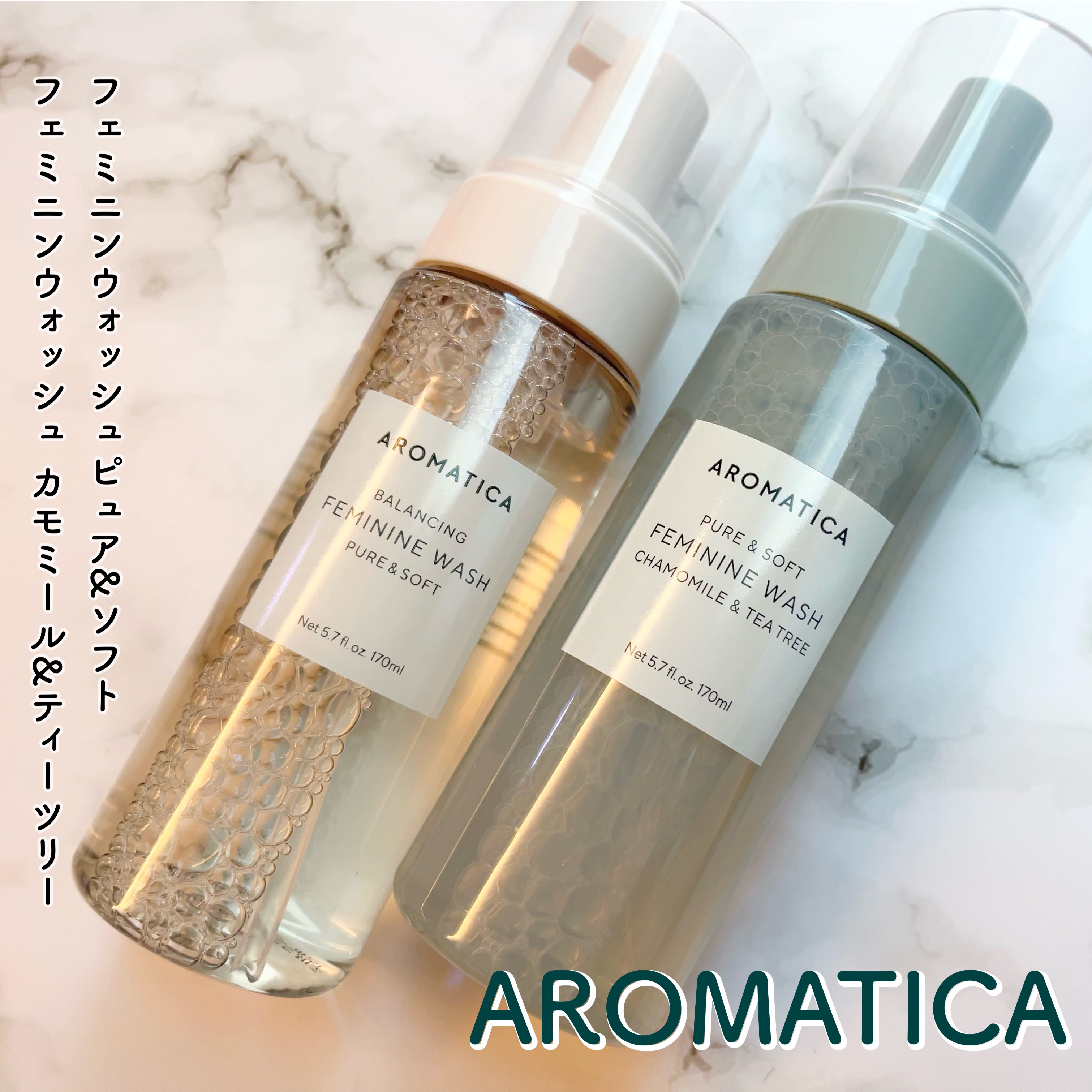 ＊

AROMATICA
フェミニンウォッシュ🫧

やさしいほわほわな泡でやさしく洗うことができるよ🛀🫧

日常使いにぴったりなピュア＆ソフトと
すっきりした香りのカモミール＆ティーツリー🌿

不快感の原因となる菌をケアしてくれる�