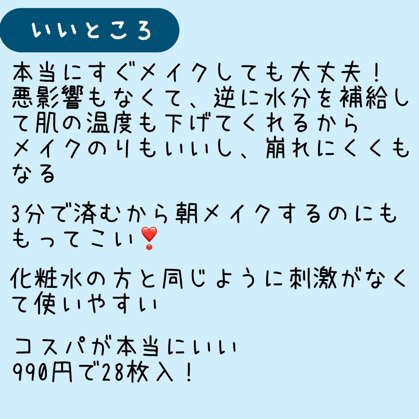 ハトムギ メイク前マスク/ナチュリエ/シートマスク・パックを使ったクチコミ(3枚目)