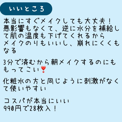 ハトムギ メイク前マスク/ナチュリエ/シートマスク・パックを使ったクチコミ(3枚目)