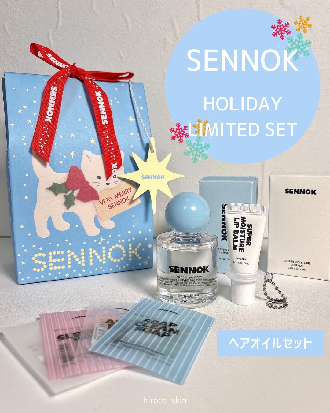 グロッシー エブリデー ヘアオイル ソープクリーンソープ/SENNOK/ヘアオイルを使ったクチコミ（1枚目）