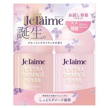 お試しポンプペアセット