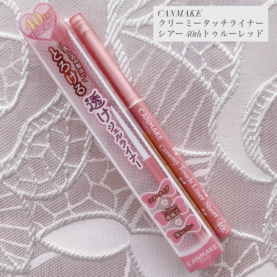 クリーミータッチライナー シアー/キャンメイク/ジェルアイライナーを使ったクチコミ（1枚目）