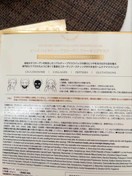 ibuharumaman on LIPS 「弾力のある艶やかな肌を目指せる✨VINNEシグニチャーバイオデ..」(5枚目)