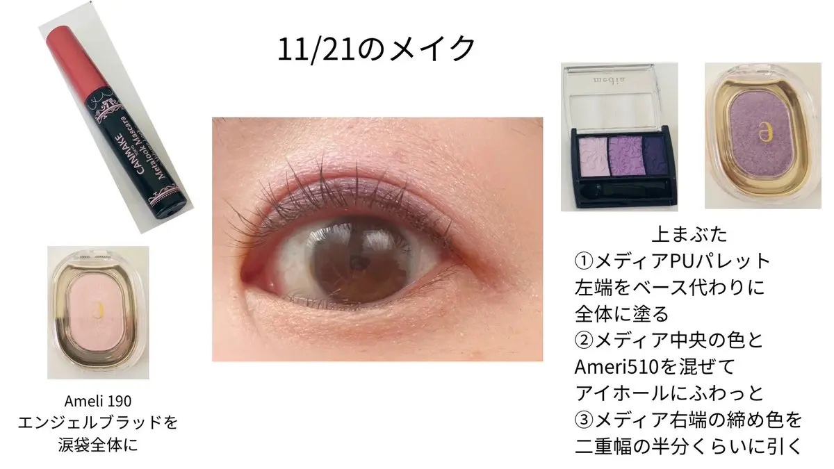 グラデカラーアイシャドウＮ/media/アイシャドウパレットを使ったクチコミ（1枚目）