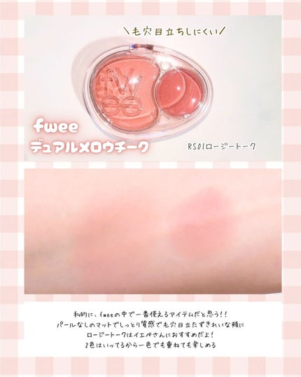 ブレンディングムードチーク/dasique/パウダーチークを使ったクチコミ(4枚目)