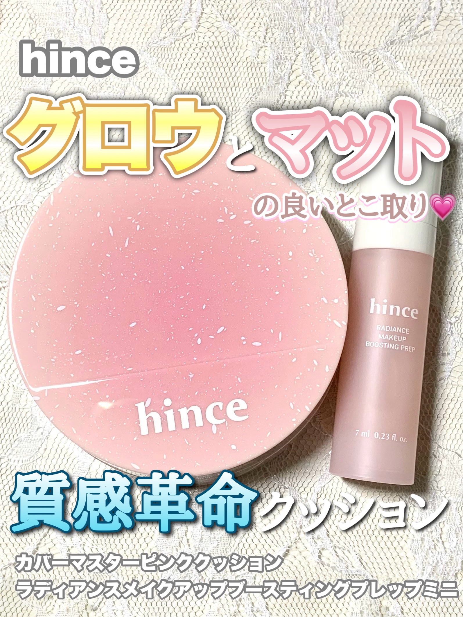 カバーマスターピンククッション/hince/クッションファンデーションを使ったクチコミ（1枚目）