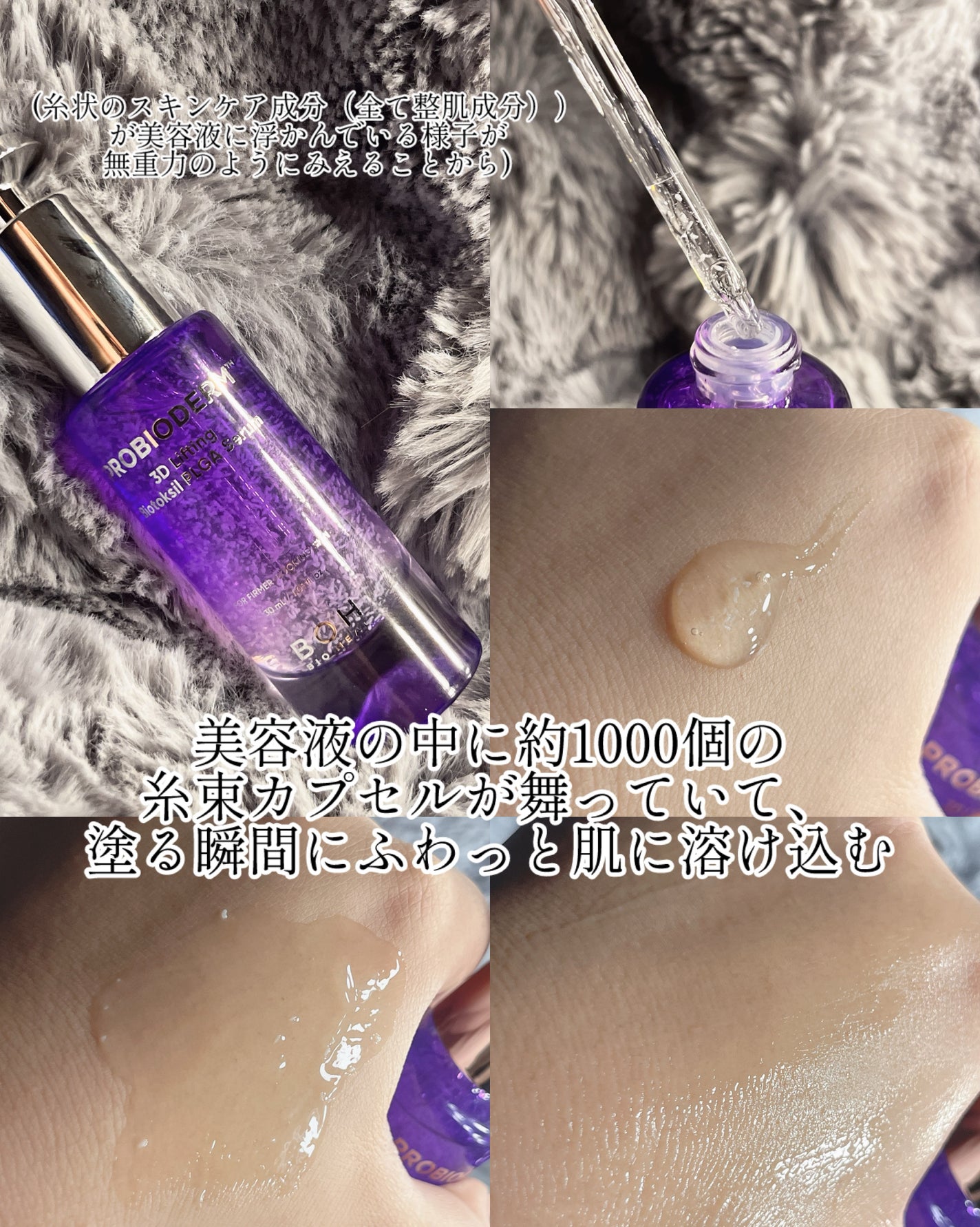 バイオヒールボ プロバイオダーム 3Dリフティングクリーム/BIOHEAL BOH/フェイスクリームを使ったクチコミ(3枚目)