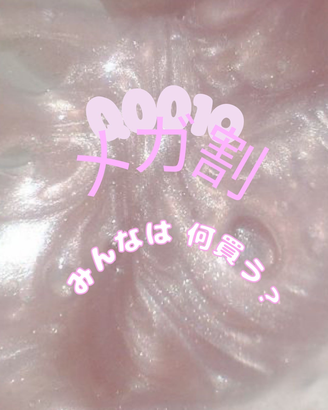 ð on LIPS ãã¡ã¬å²ã¿ããªã¯ããè²·ã£ãïŒïŒãã²ã³ã¡ã³ãã§äœè²·ã£ããæããŠâð»..ãïŒ1æç®ïŒ