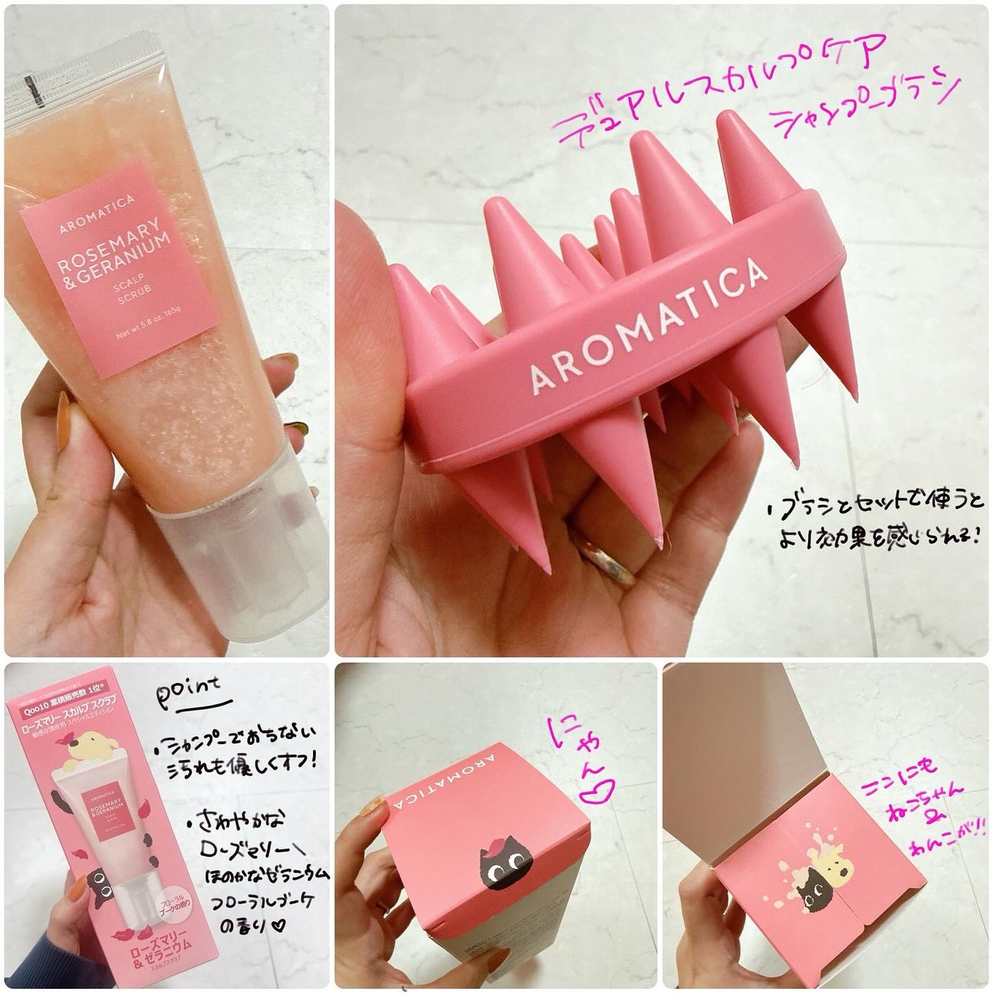 ローズマリー&ゼラニウムスカルプスクラブ/AROMATICA/ヘッドスクラブを使ったクチコミ(2枚目)