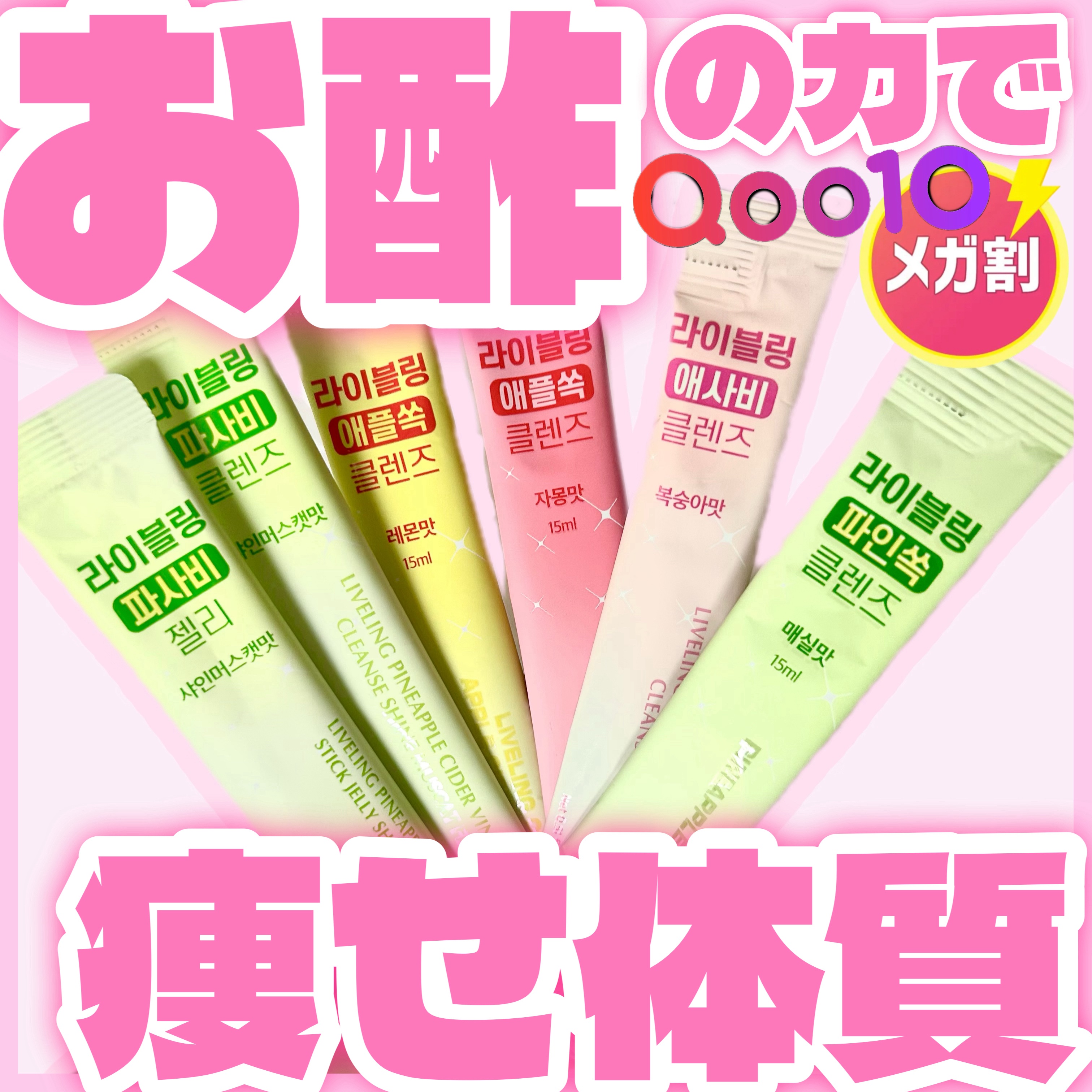 ライブリングアサビクレンズ/LIVELING/酵素ドリンクを使ったクチコミ（1枚目）