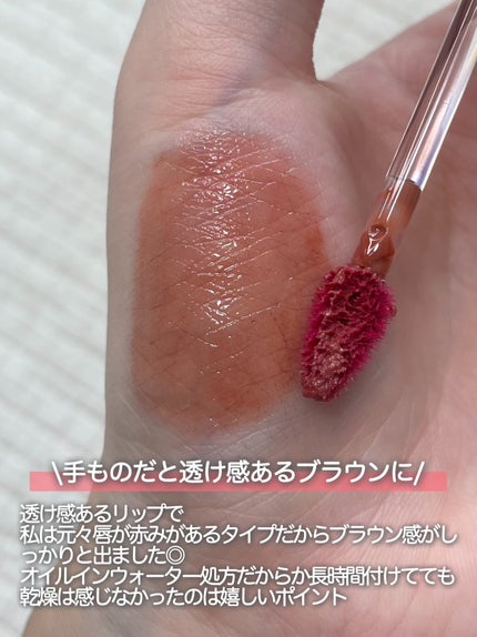 ジェンティー モチュルンリップティント/GENTY/リップティントを使ったクチコミ(3枚目)