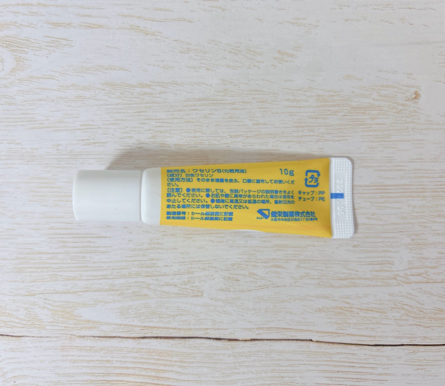 ベビーワセリンリップ/健栄製薬/リップクリームを使ったクチコミ(4枚目)