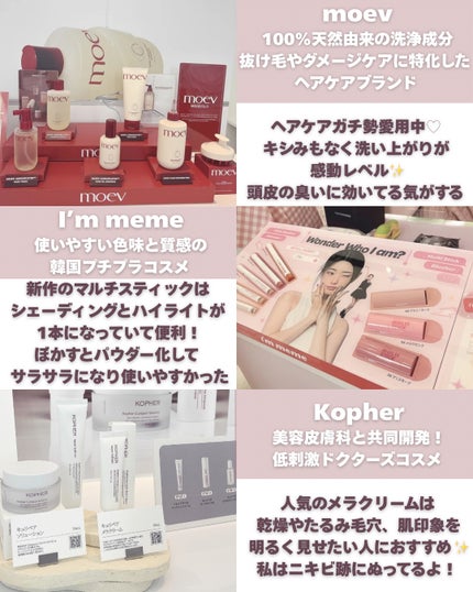 もちこ on LIPS 「CosmeLabに参加させていただきました🩷たくさんのブランド..」(4枚目)