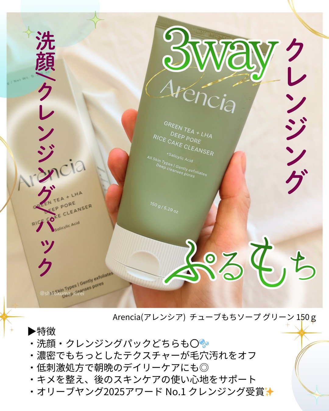 を使ったクチコミ（2枚目）