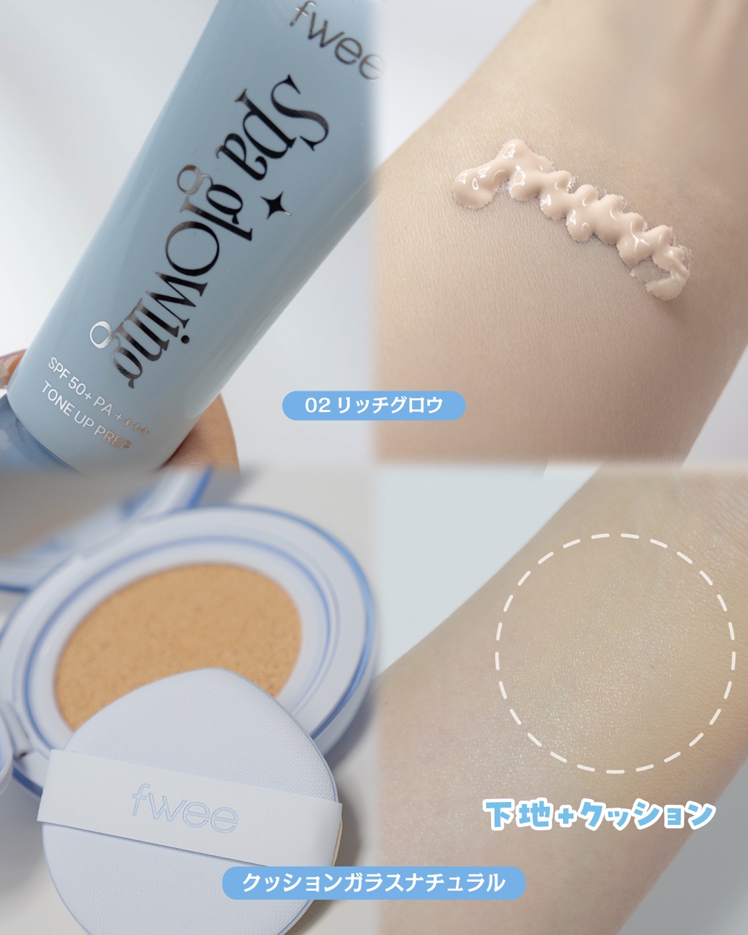 フィー クッションガラス ナチュラル 03 ナチュラルガラス/fwee/クッションファンデーションを使ったクチコミ（2枚目）