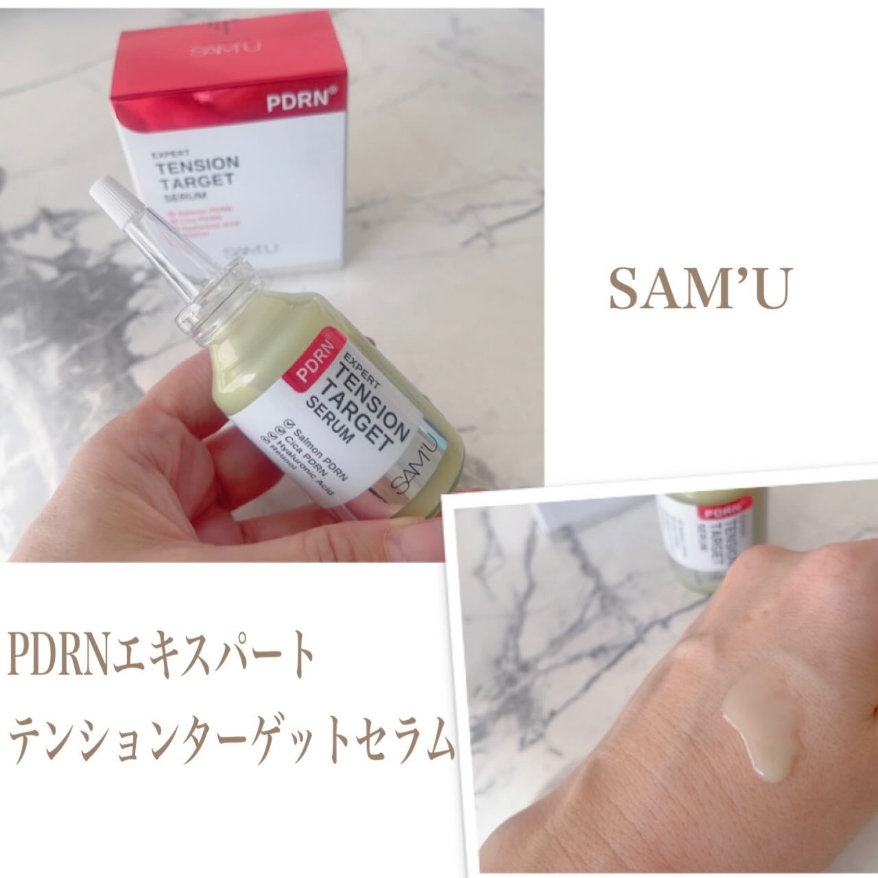 PDRNエキスパートテンションターゲットセラム/SAM'U/美容液を使ったクチコミ(1枚目)
