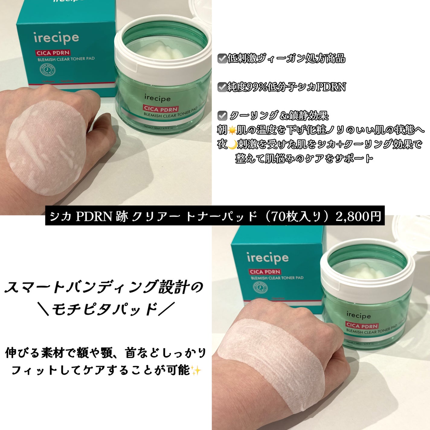 シカ PDRN 跡 クリアー トナーパッド/irecipe/トナーパッドを使ったクチコミ(2枚目)