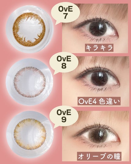 OvE(オヴィ) 1day/OvE/ワンデー(1DAY)カラコンを使ったクチコミ(4枚目)