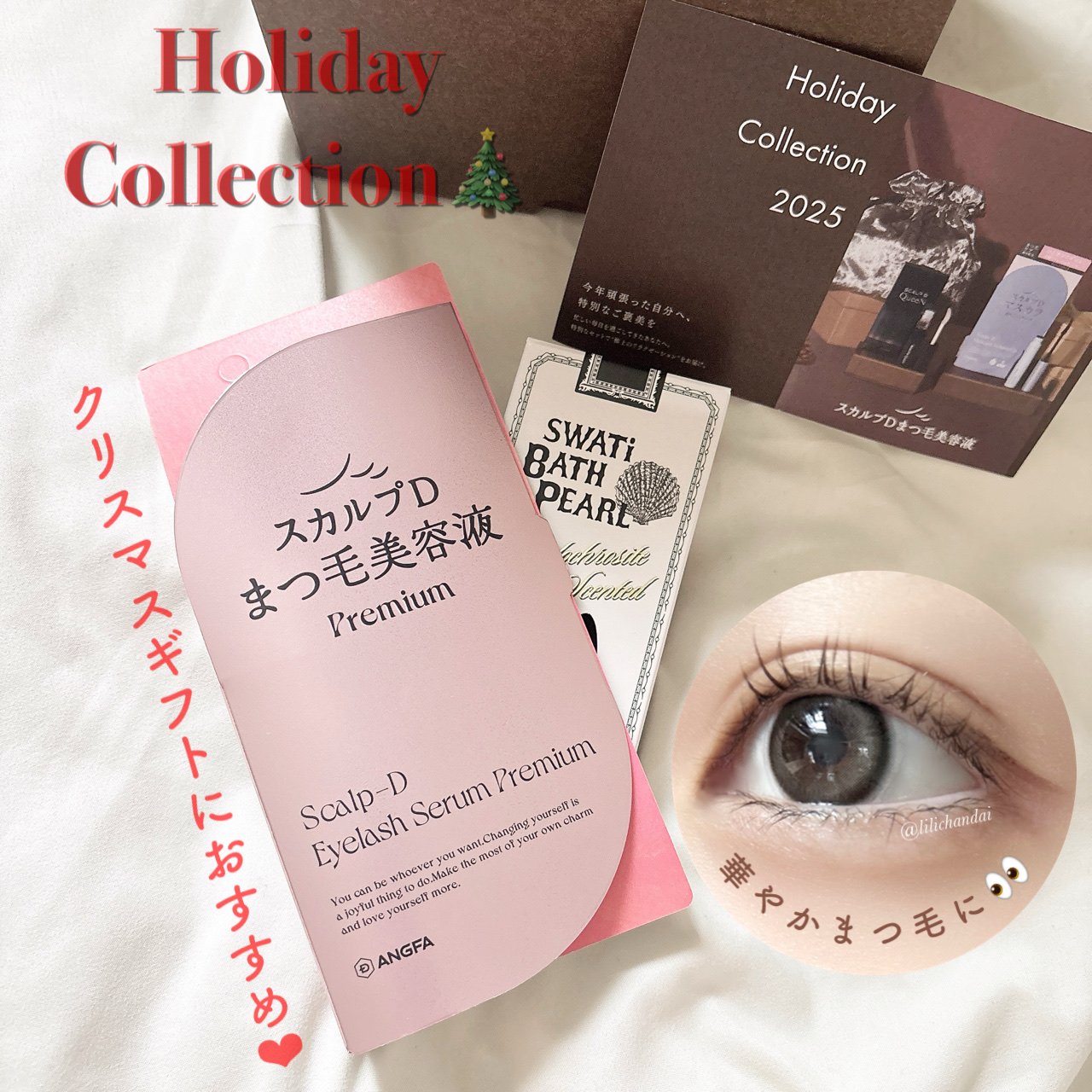 スカルプD アイラッシュセラム プレミアム/アンファー(スカルプD)/まつげ美容液を使ったクチコミ（1枚目）