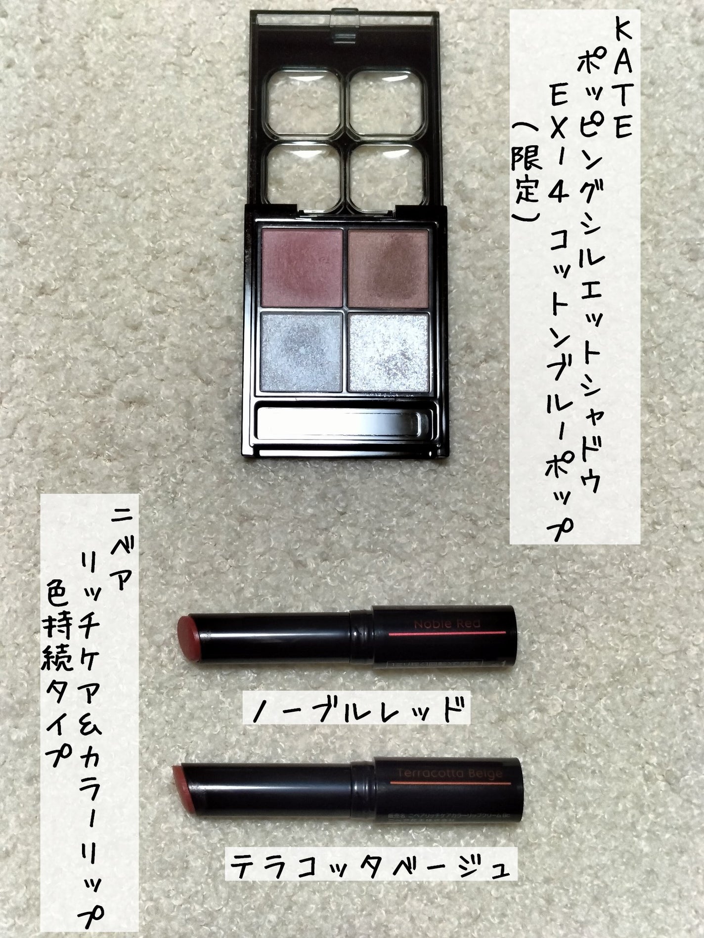 ケイト ポッピングシルエットシャドウ/KATE/アイシャドウパレットを使ったクチコミ(1枚目)