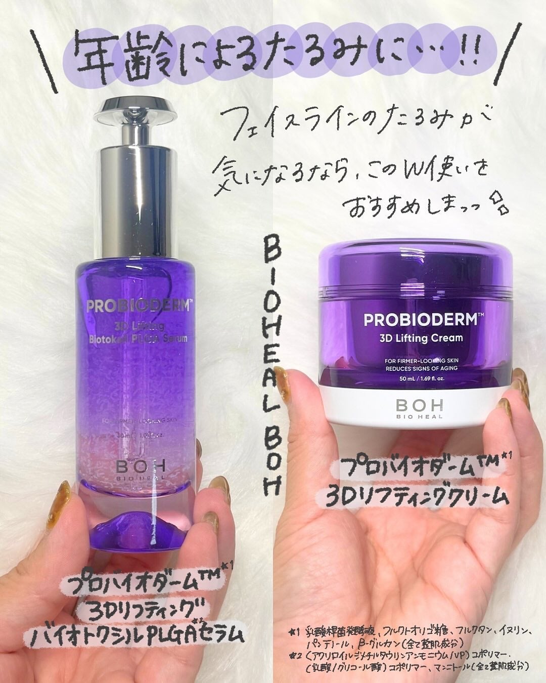 バイオヒールボ プロバイオダーム 3Dリフティングクリーム/BIOHEAL BOH/フェイスクリームを使ったクチコミ(2枚目)