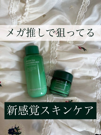 グリーンティー セラミド バリア クリーム/innisfree/フェイスクリームを使ったクチコミ(1枚目)