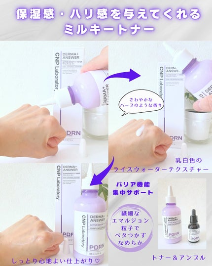 CNP ダーマアンサー スキン ブースティング セラム ミスト/CNP Laboratory/ミスト状化粧水を使ったクチコミ(3枚目)