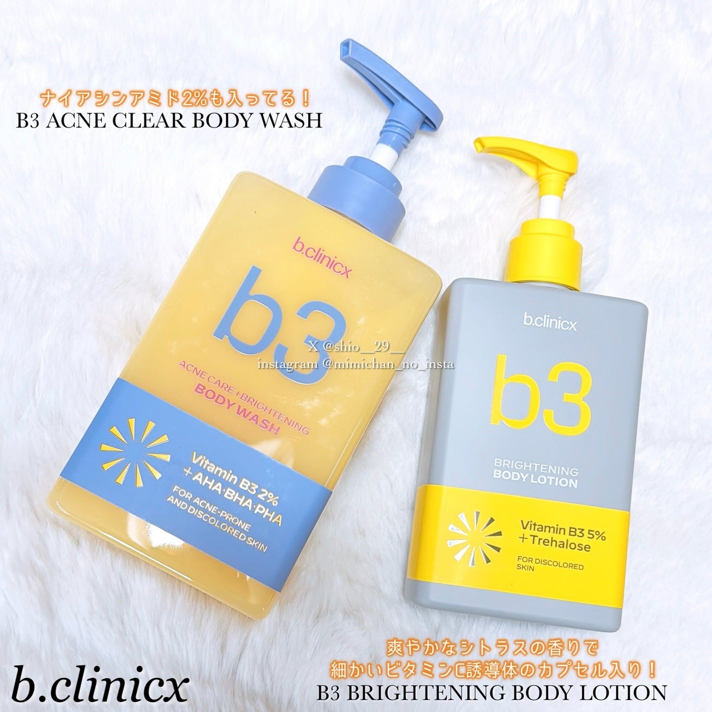 ナイアシンアミド 5% ボディローション/b.clinicx/ボディローションを使ったクチコミ(2枚目)