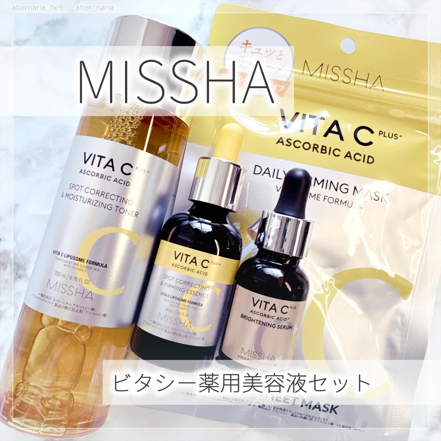 ビタシープラス7days マスクセット/MISSHA/シートマスク・パックを使ったクチコミ（1枚目）