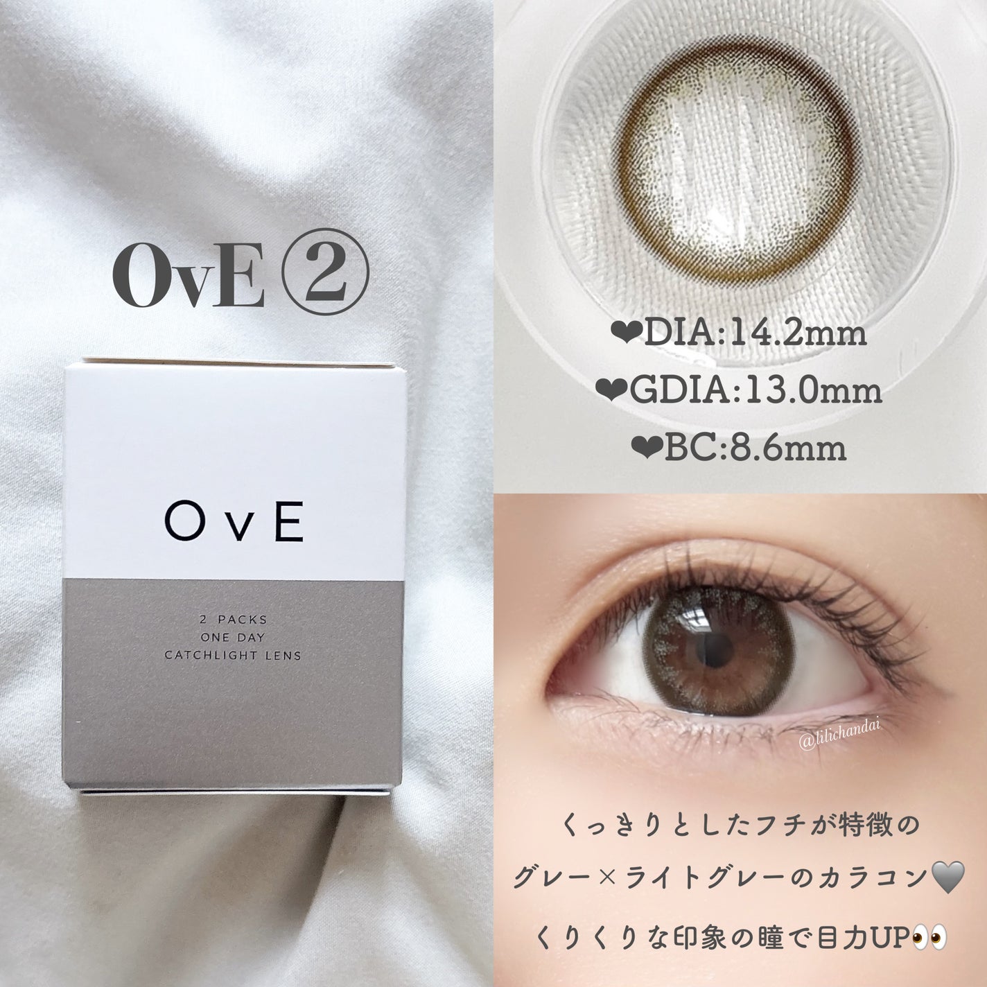 OvE(オヴィ) 1day/OvE/ワンデー(1DAY)カラコンを使ったクチコミ(5枚目)