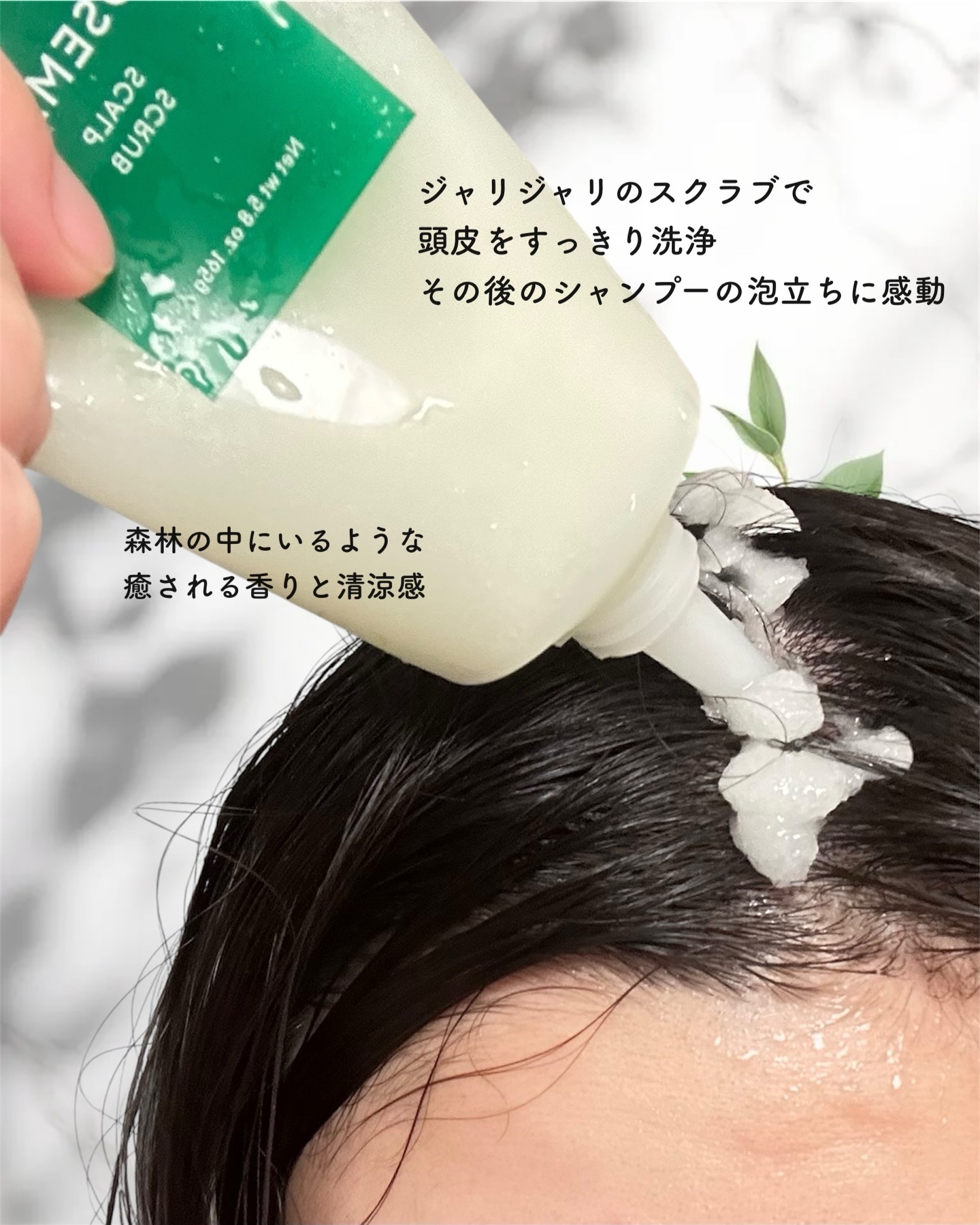 ローズマリー スカルプ スクラブ/AROMATICA/ヘッドスクラブを使ったクチコミ（2枚目）