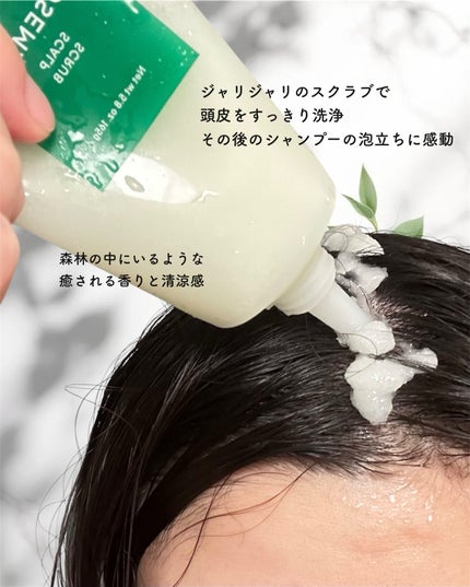 ローズマリー スカルプ スクラブ/AROMATICA/ヘッドスクラブを使ったクチコミ(2枚目)