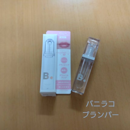 ボリュームリッププランパー/BANILA CO/リッププランパーを使ったクチコミ(1枚目)