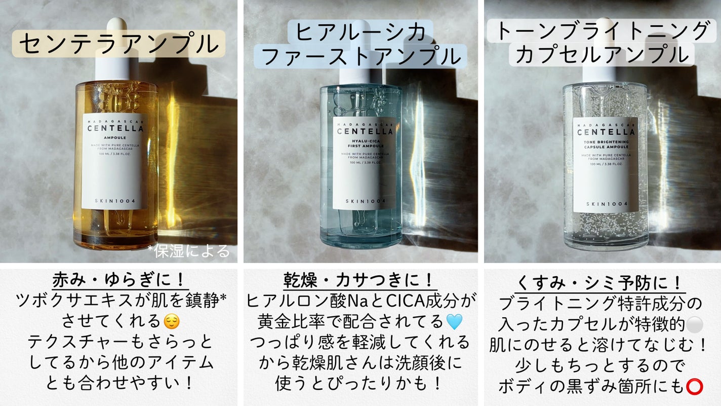 センテラ アンプル/SKIN1004/美容液を使ったクチコミ(2枚目)