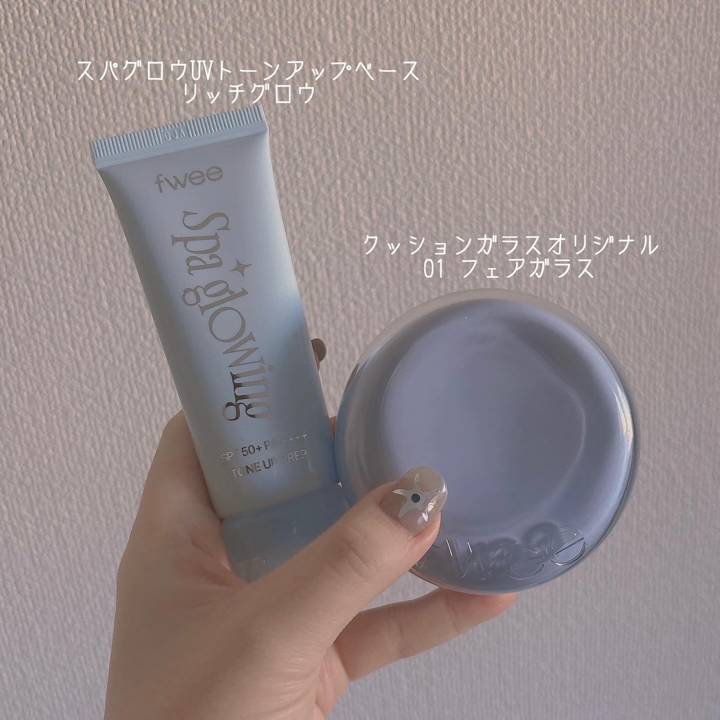 フィー クッションガラスオリジナル/fwee/クッションファンデーションを使ったクチコミ(1枚目)